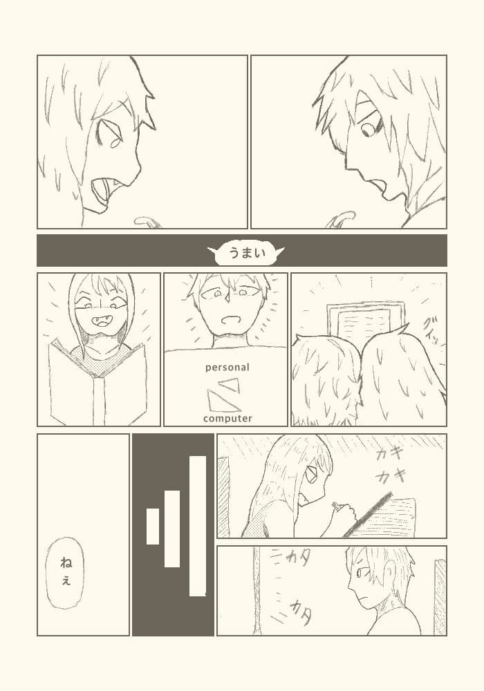 穂と康秋 サンプル 3