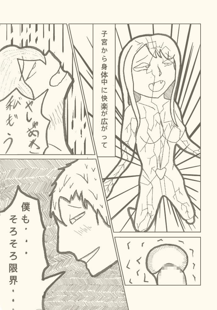 穂と康秋 サンプル 5