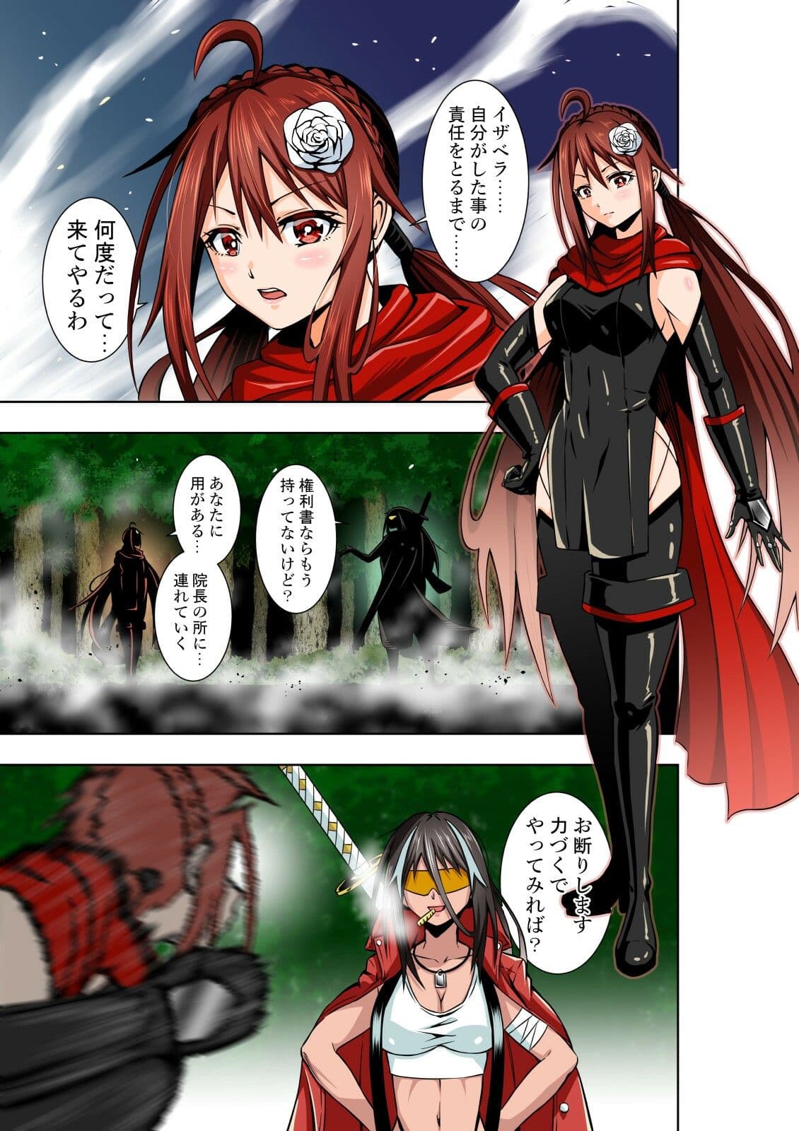 BOUNTY HUNTER GIRL vs KATANA GIRL(第14話) サンプル 1