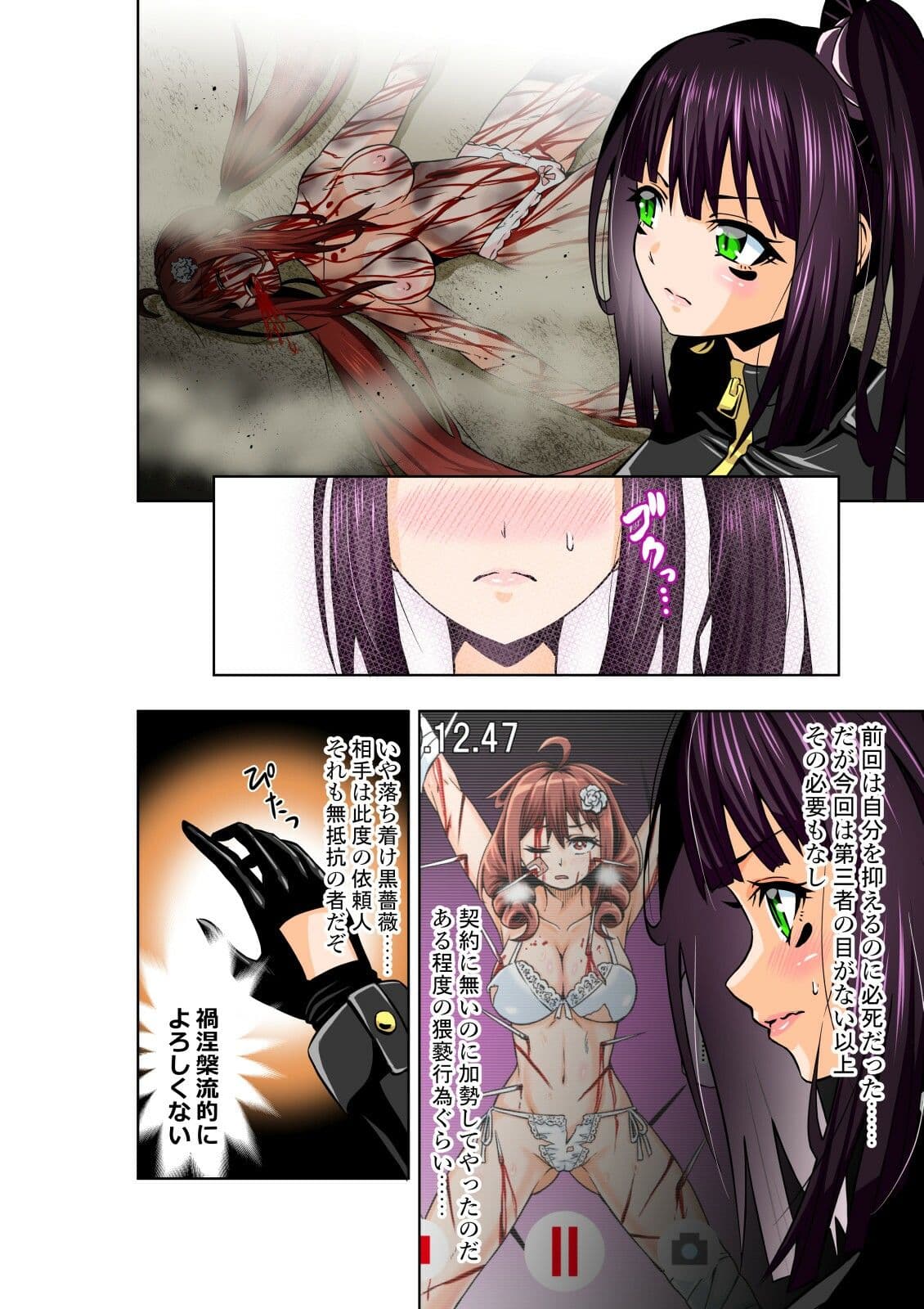 BOUNTY HUNTER GIRL vs LADY ANDROID（第15話） サンプル 3