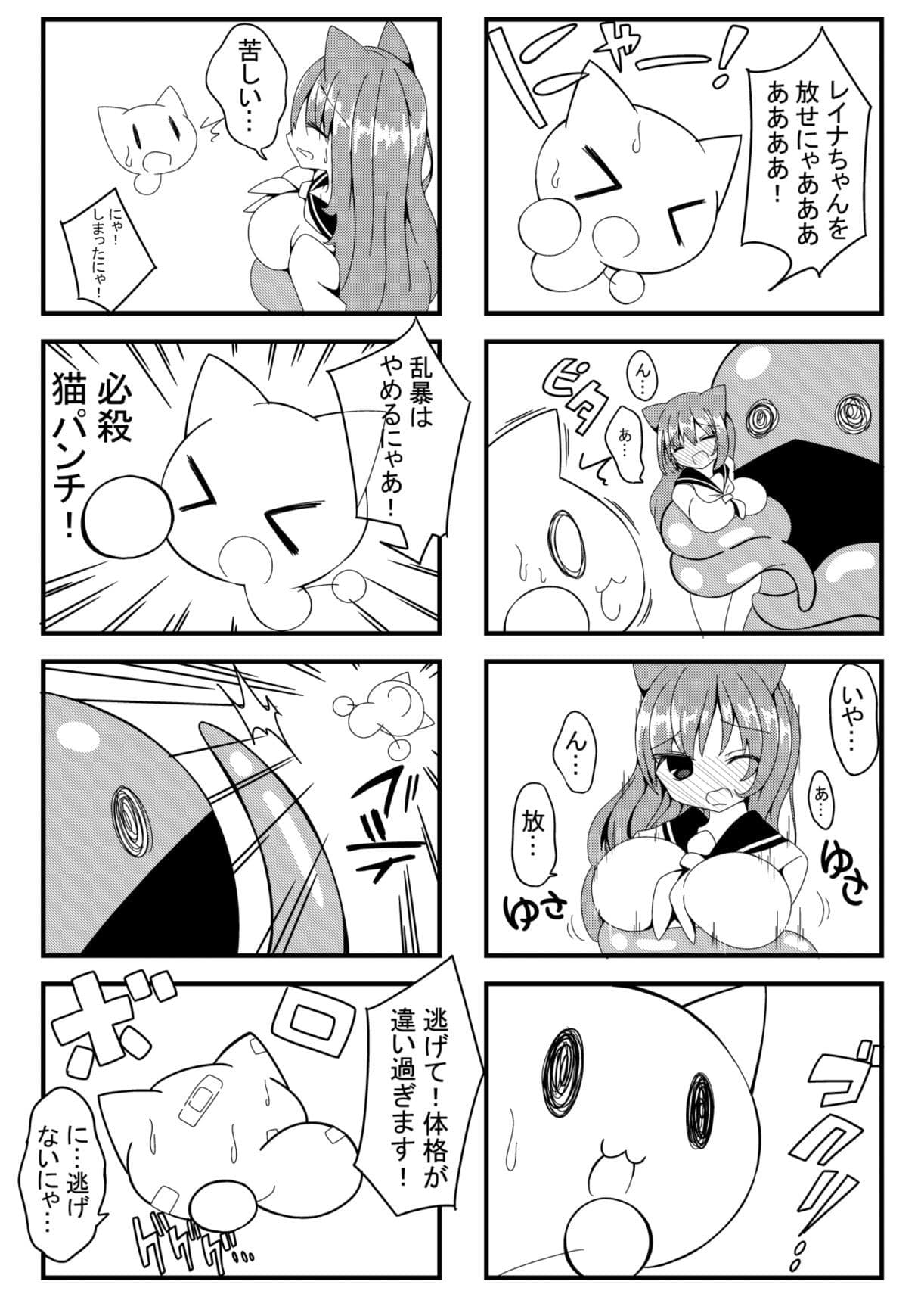 母乳猫娘PUSSY漫画コレクション サンプル 8