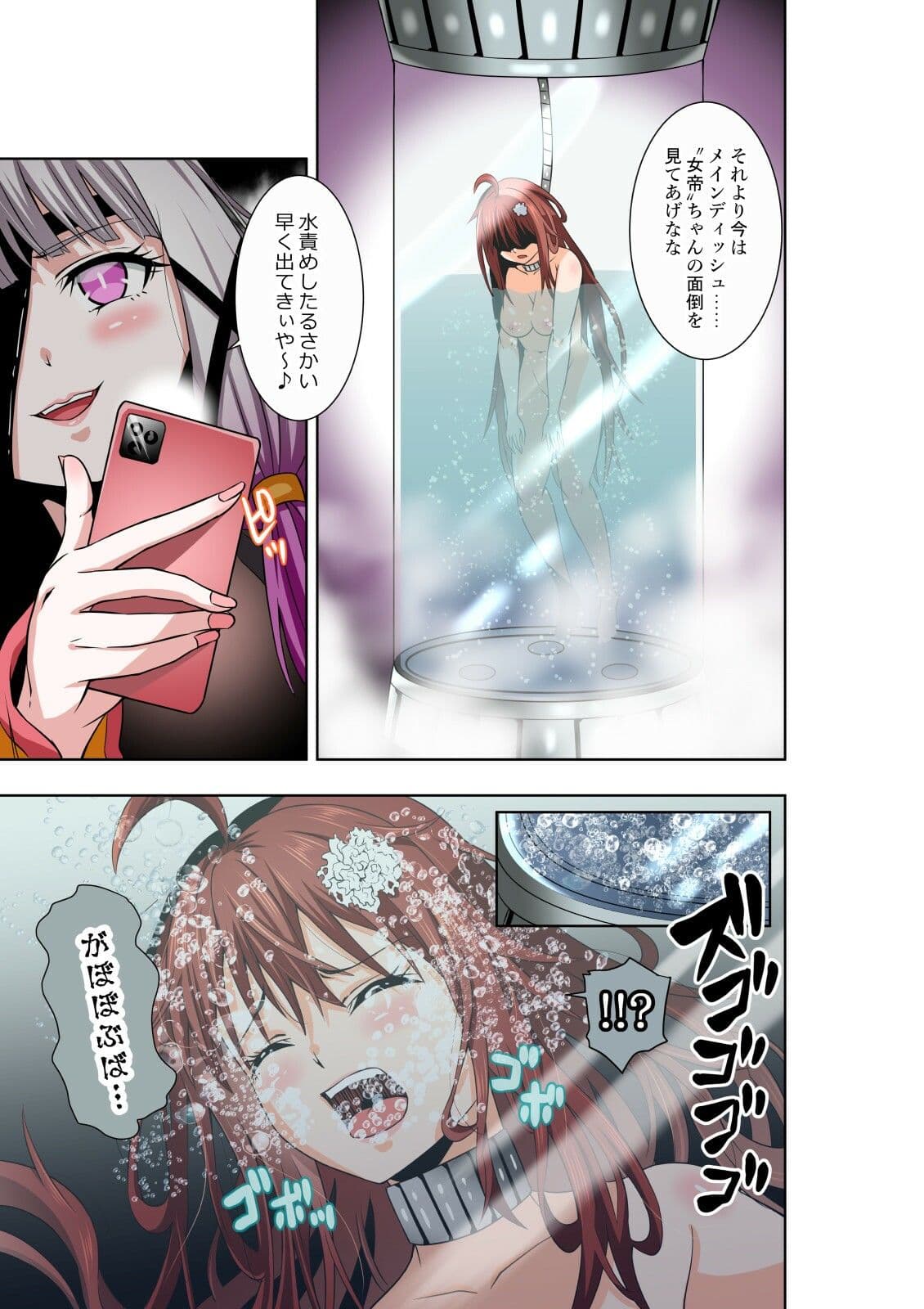 BOUNTY HUNTER GIRL vs TORTURE SCIENTIST(第18話) サンプル 2