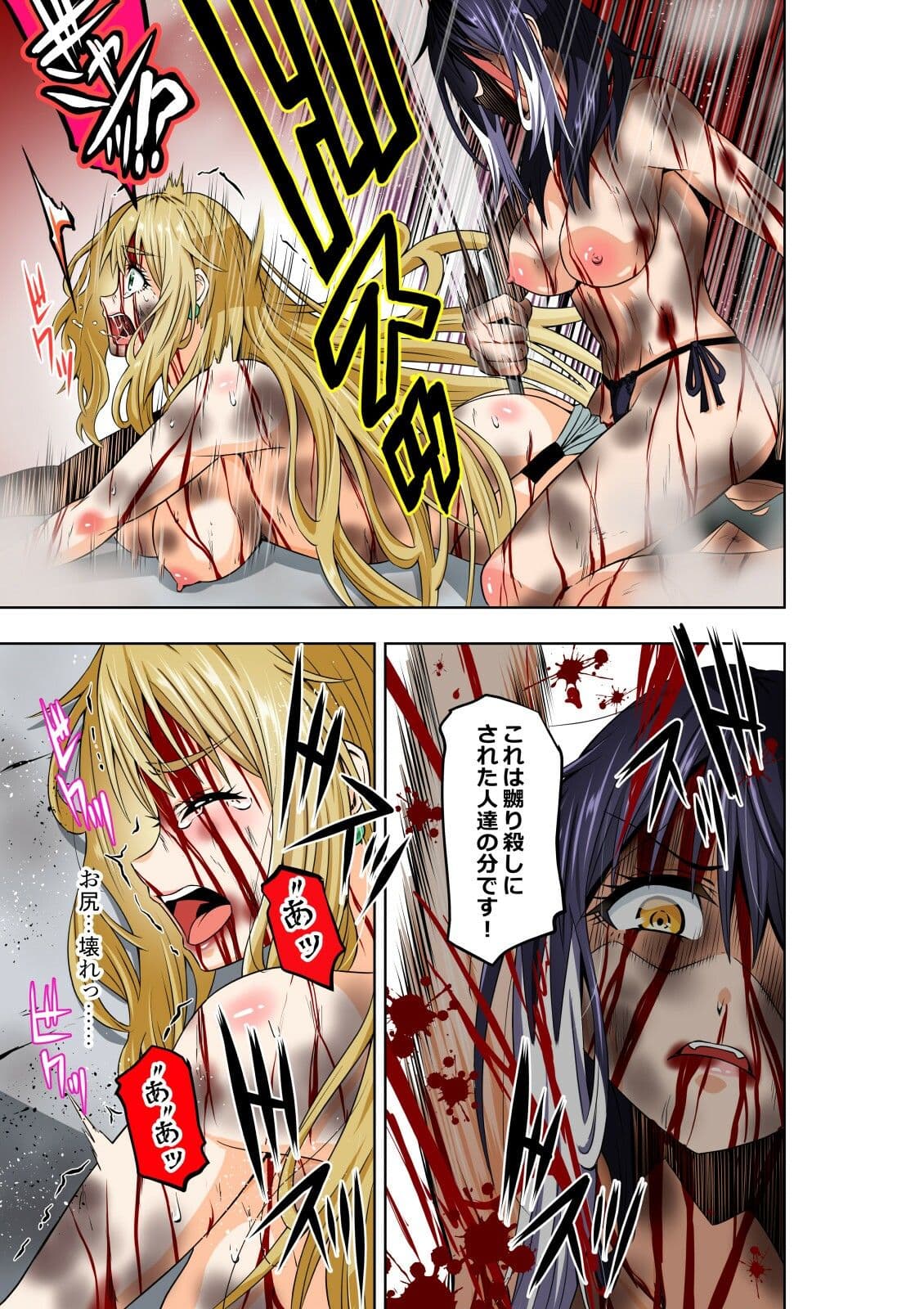 BOUNTY HUNTER GIRL Re:DIRTY POLICE（第19話） サンプル 6