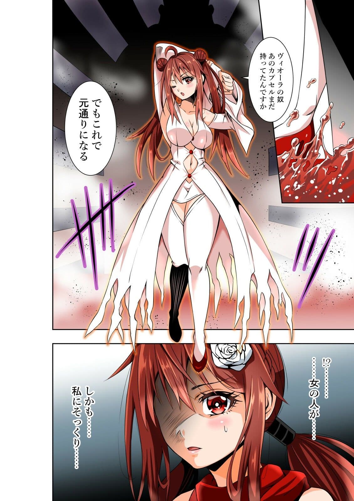 BOUNTY HUNTER GIRL vs herself（第20話） サンプル 2