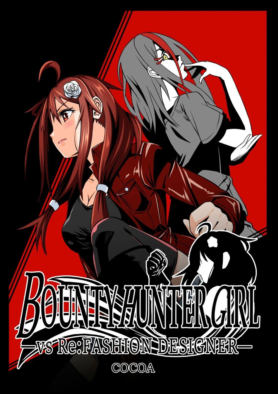 BOUNTY HUNTER GIRL COMPLETEPACK 11〜20 サンプル 3