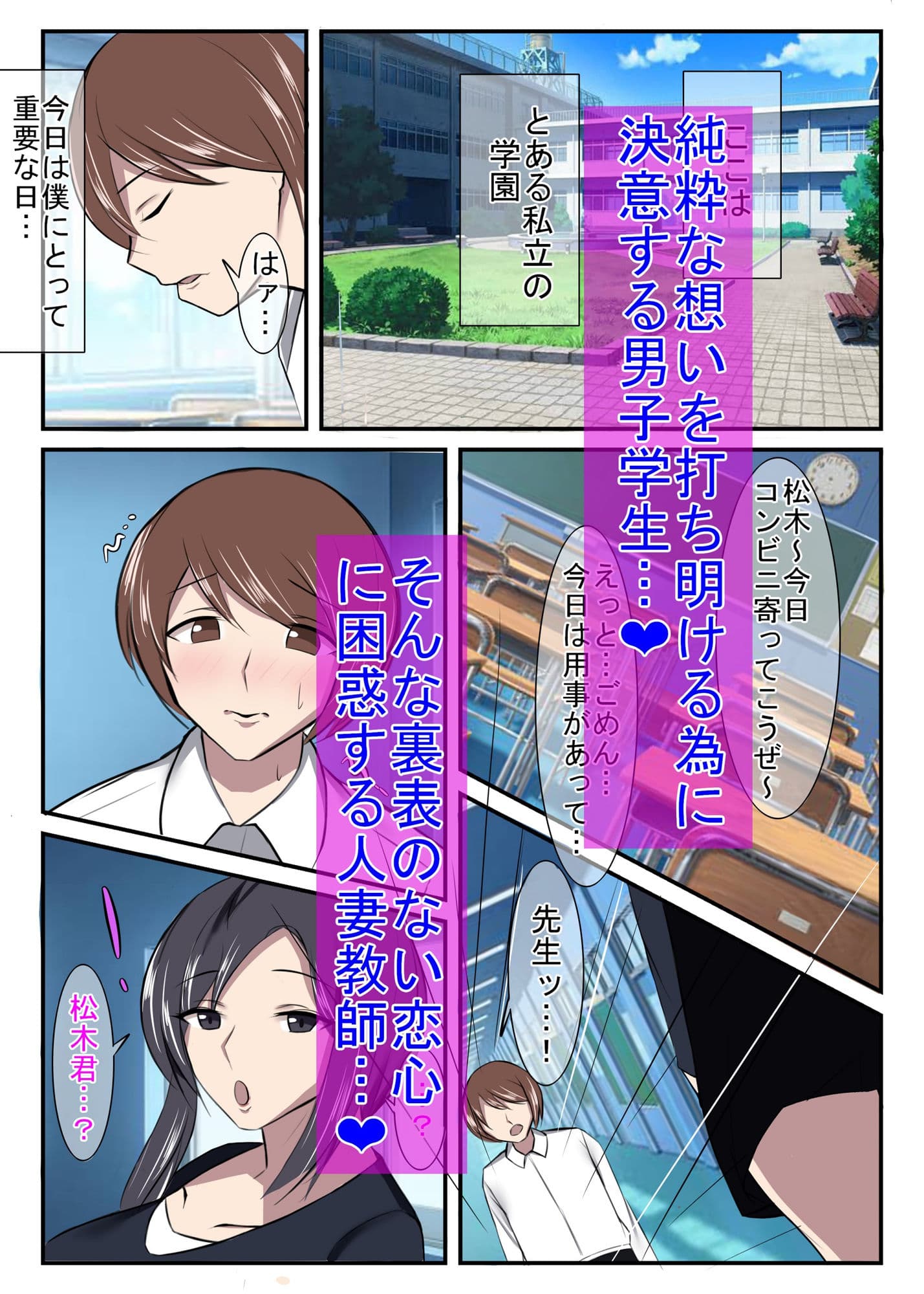 清楚な人妻のエグすぎる調教 国語教諭 星野朱里 サンプル 2