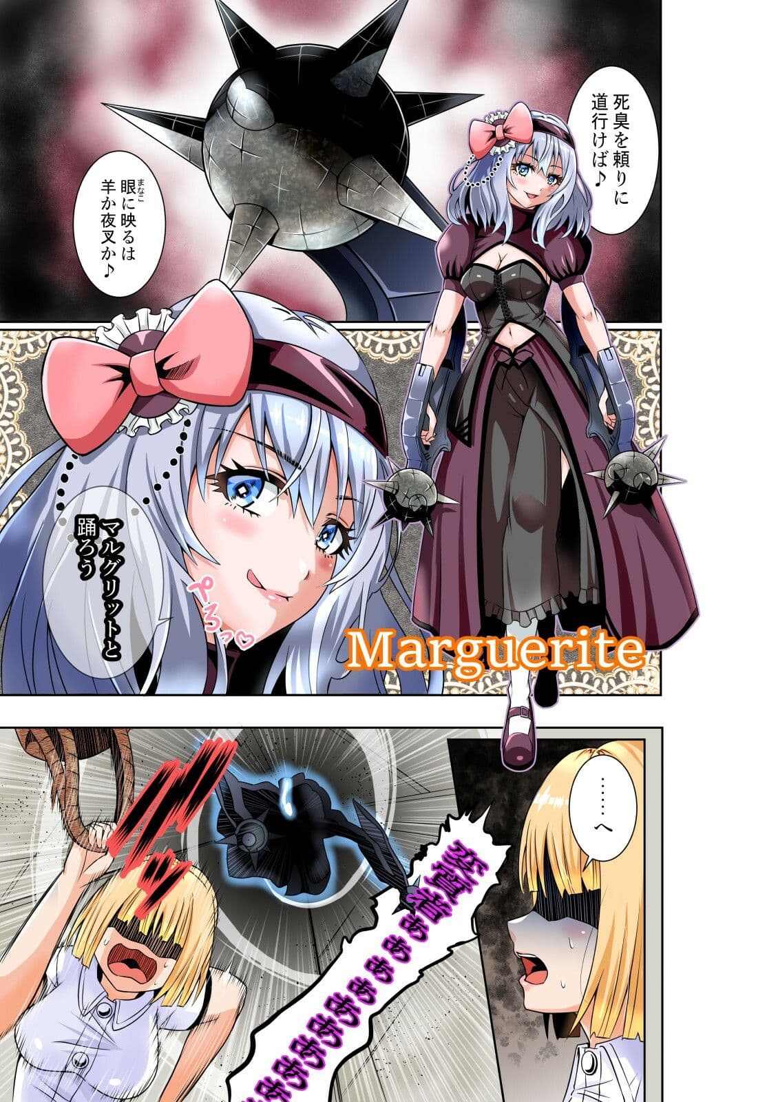 BOUNTY HUNTER GIRL vs PHANTOM KILLER（第21話） サンプル 1