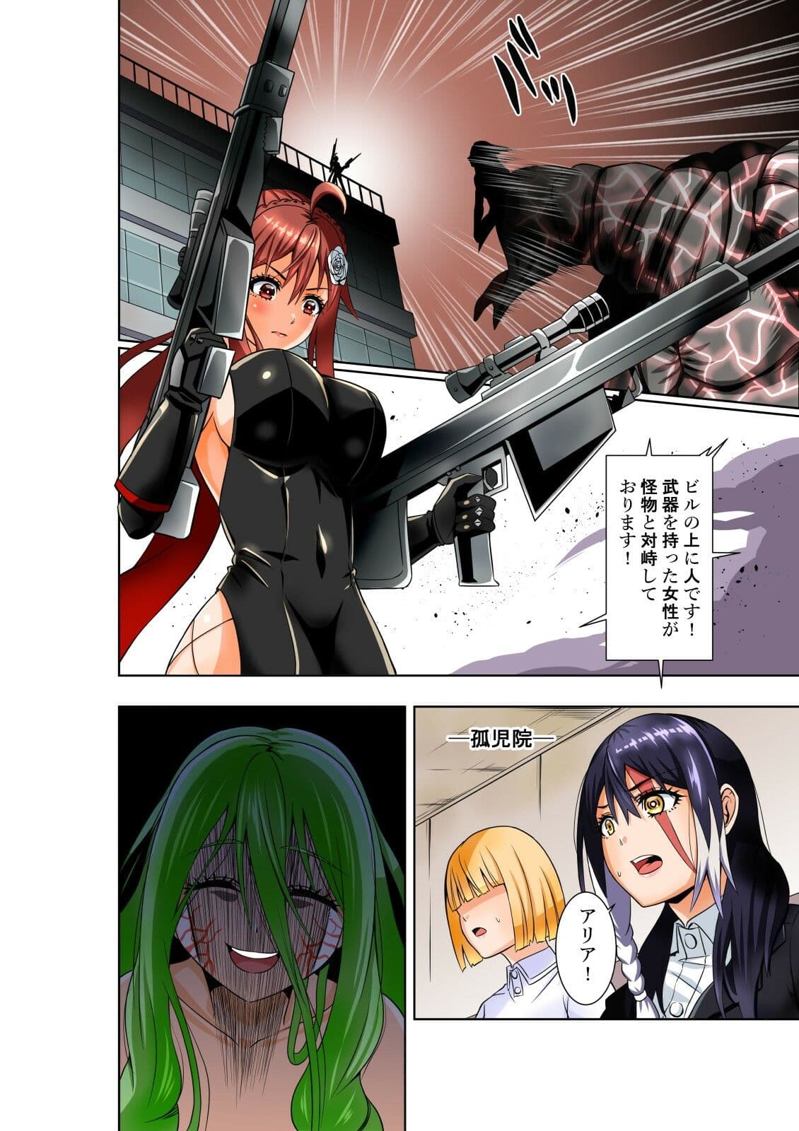 BOUNTY HUNTER GIRL vs DESTROY SISTER（第23話） サンプル 2