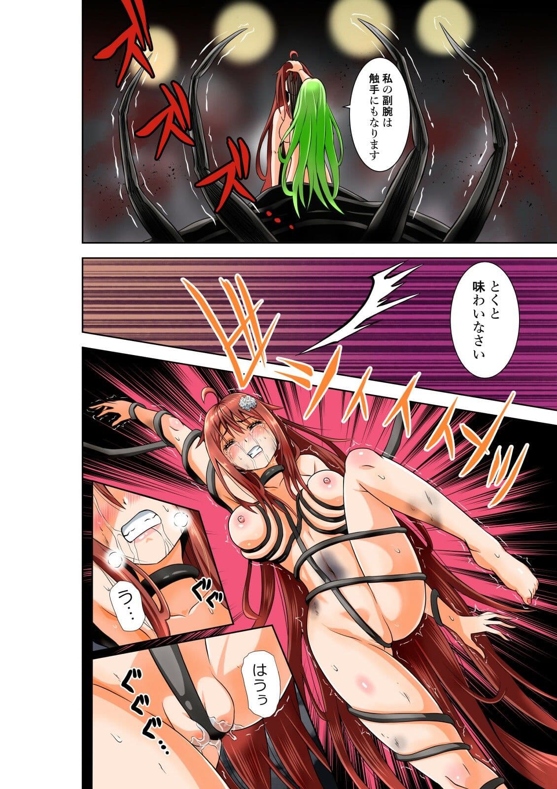 BOUNTY HUNTER GIRL vs DESTROY SISTER（第23話） サンプル 6