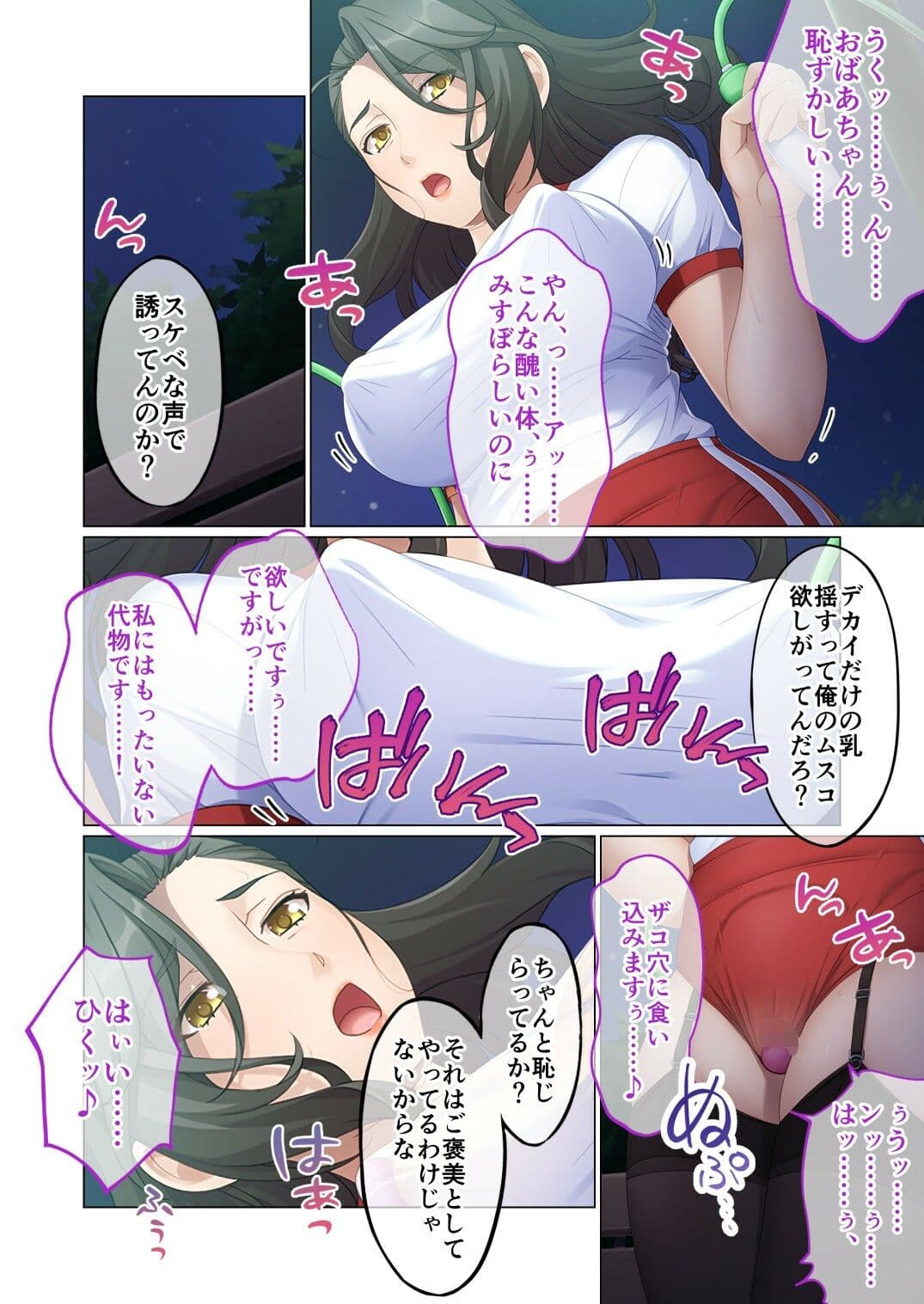 どうしようもないマゾ豚変態の江古田さん 〜罵倒されてオホブヒイキまくり〜 モザイクコミック総集編 サンプル 3