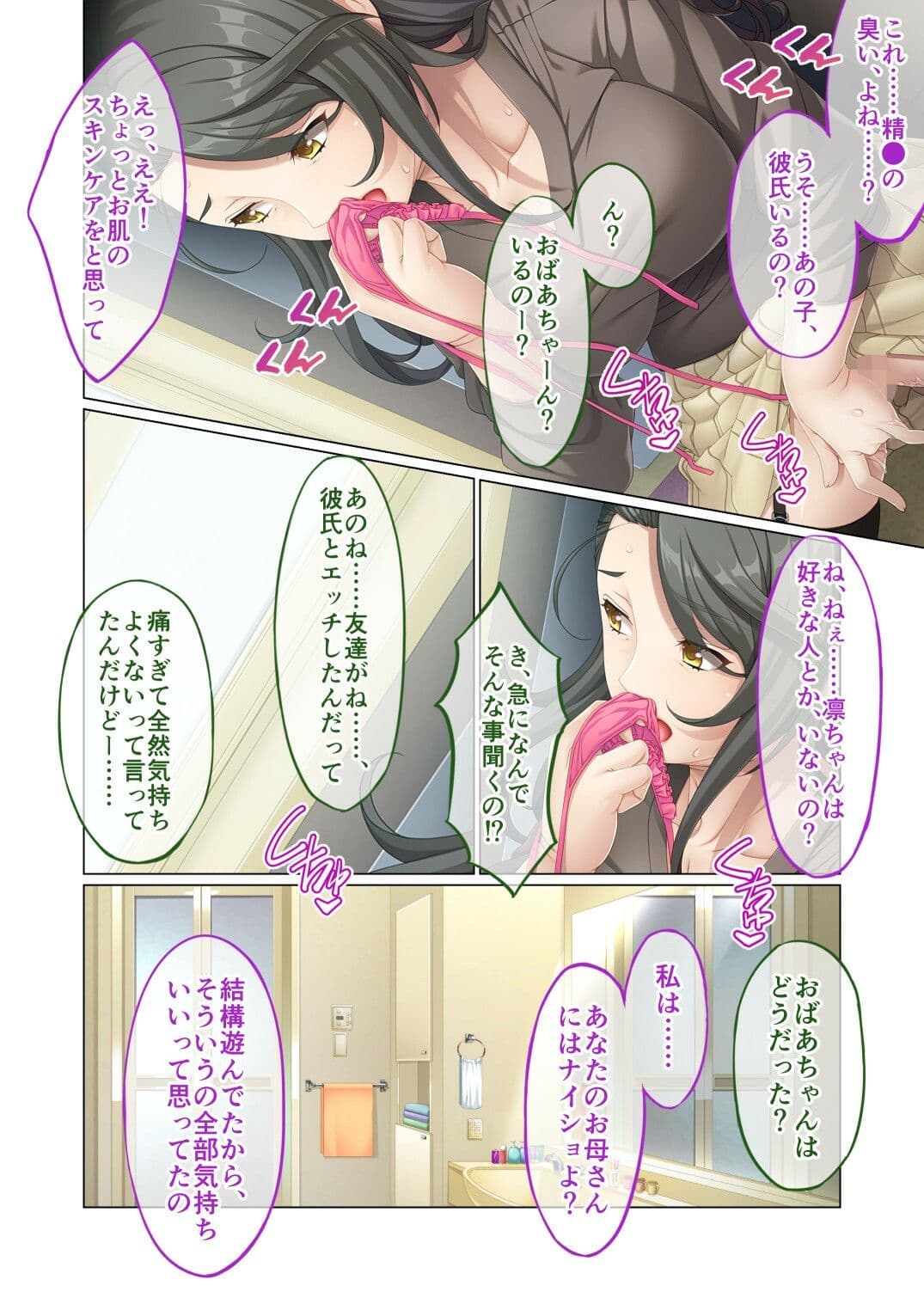 どうしようもないマゾ豚変態の江古田さん 〜罵倒されてオホブヒイキまくり〜 モザイクコミック総集編 サンプル 4