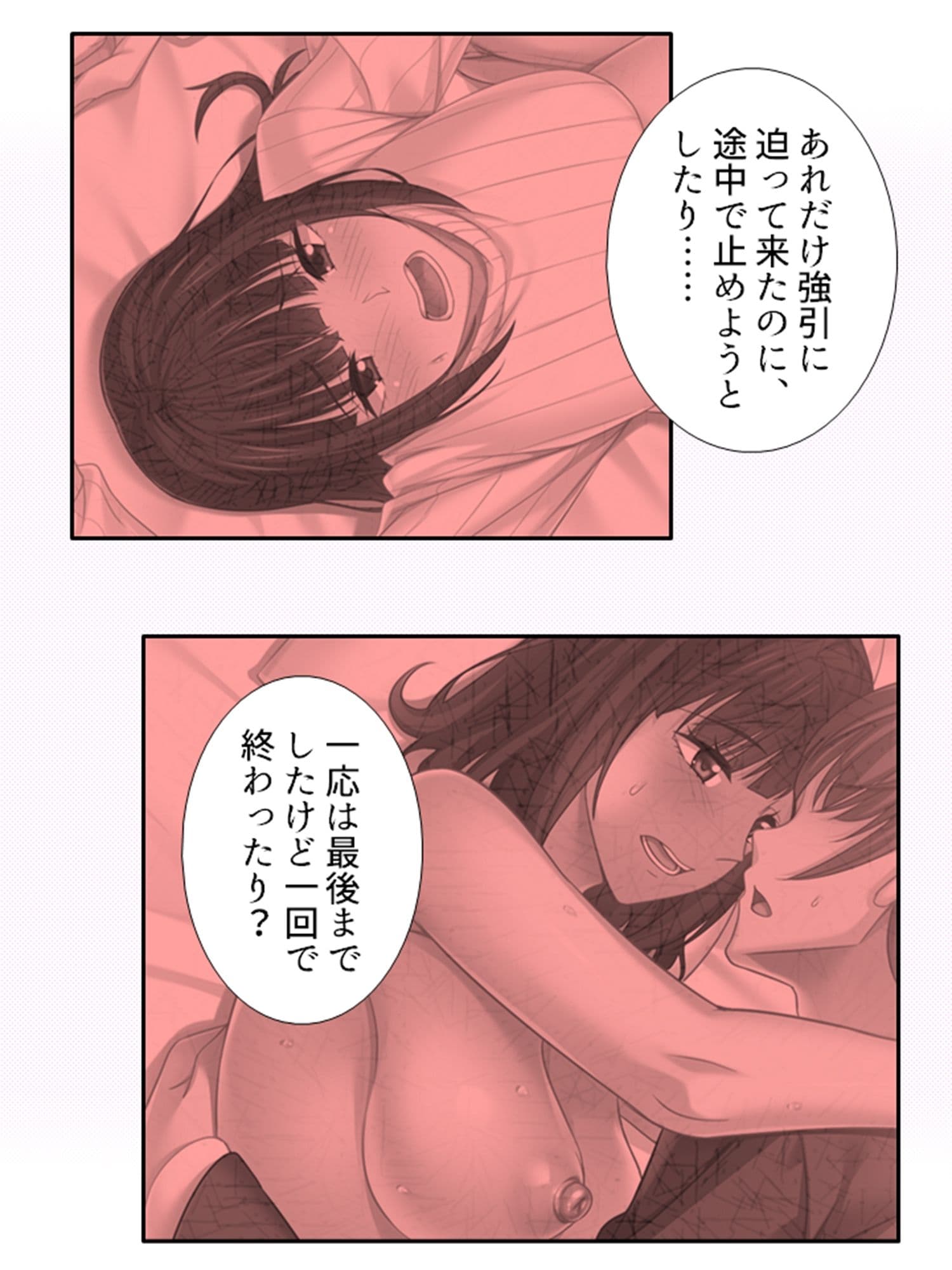 義姉NTR。兄さんが寝ている横でナマ本番！？ 下 サンプル 1