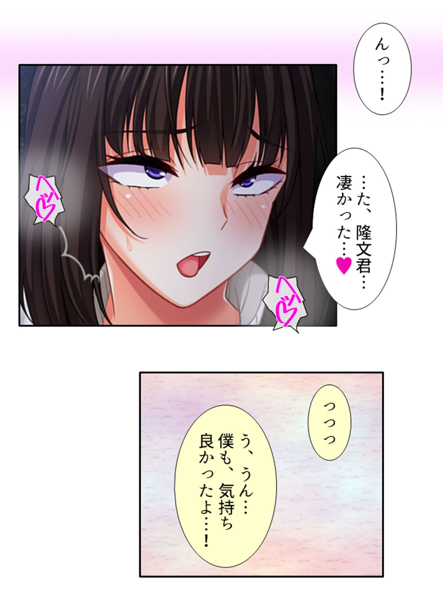 義姉NTR。兄さんが寝ている横でナマ本番！？ 下 サンプル 10