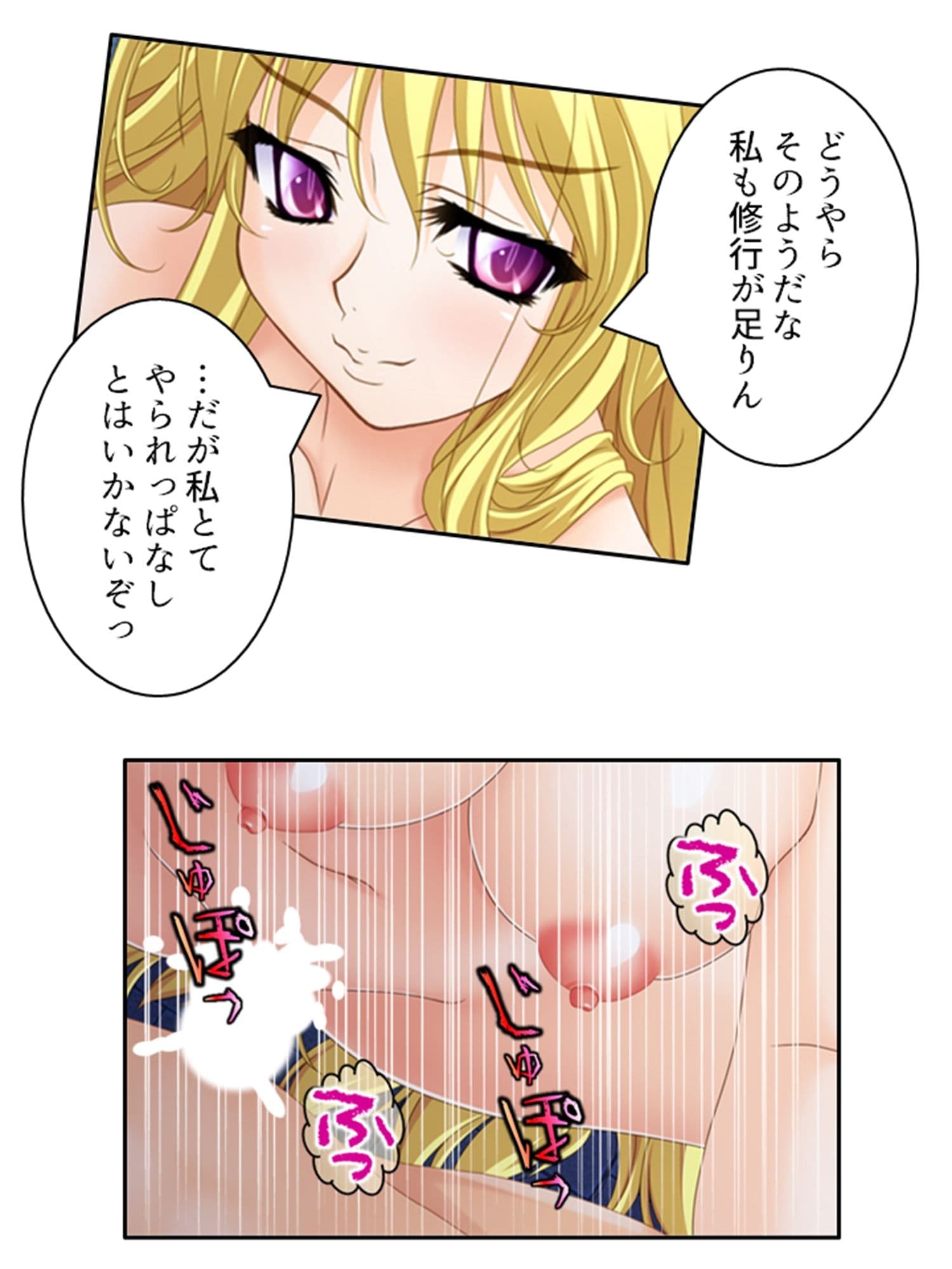一般人だけど魔王と戦うハメになった、性的な意味で 5巻 サンプル 2