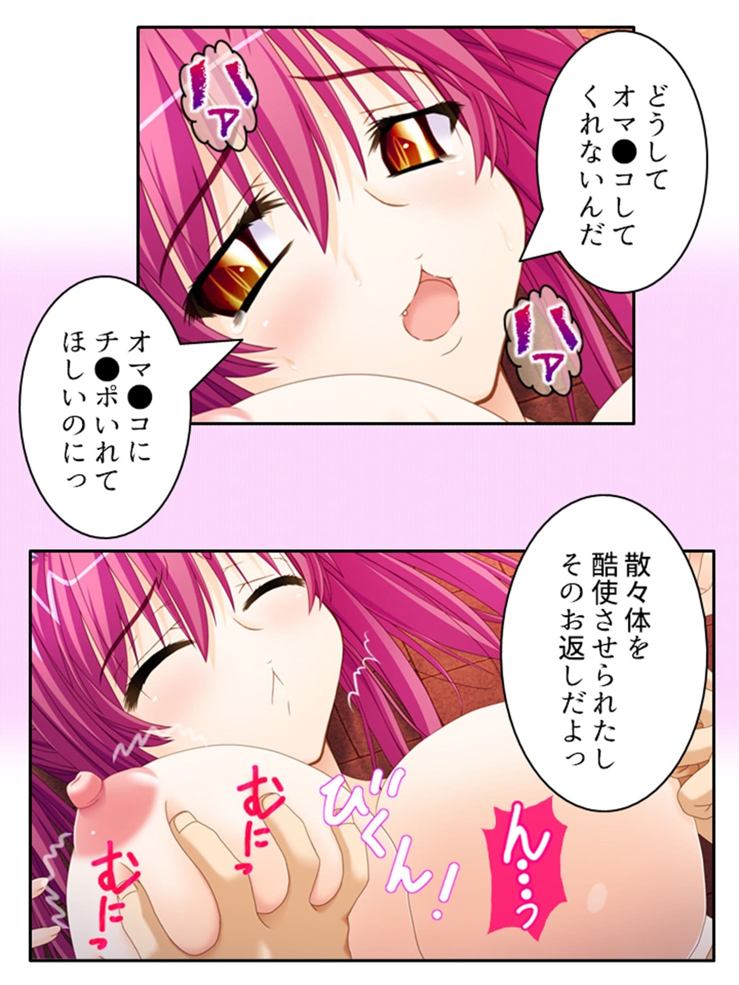 一般人だけど魔王と戦うハメになった、性的な意味で 5巻 サンプル 6