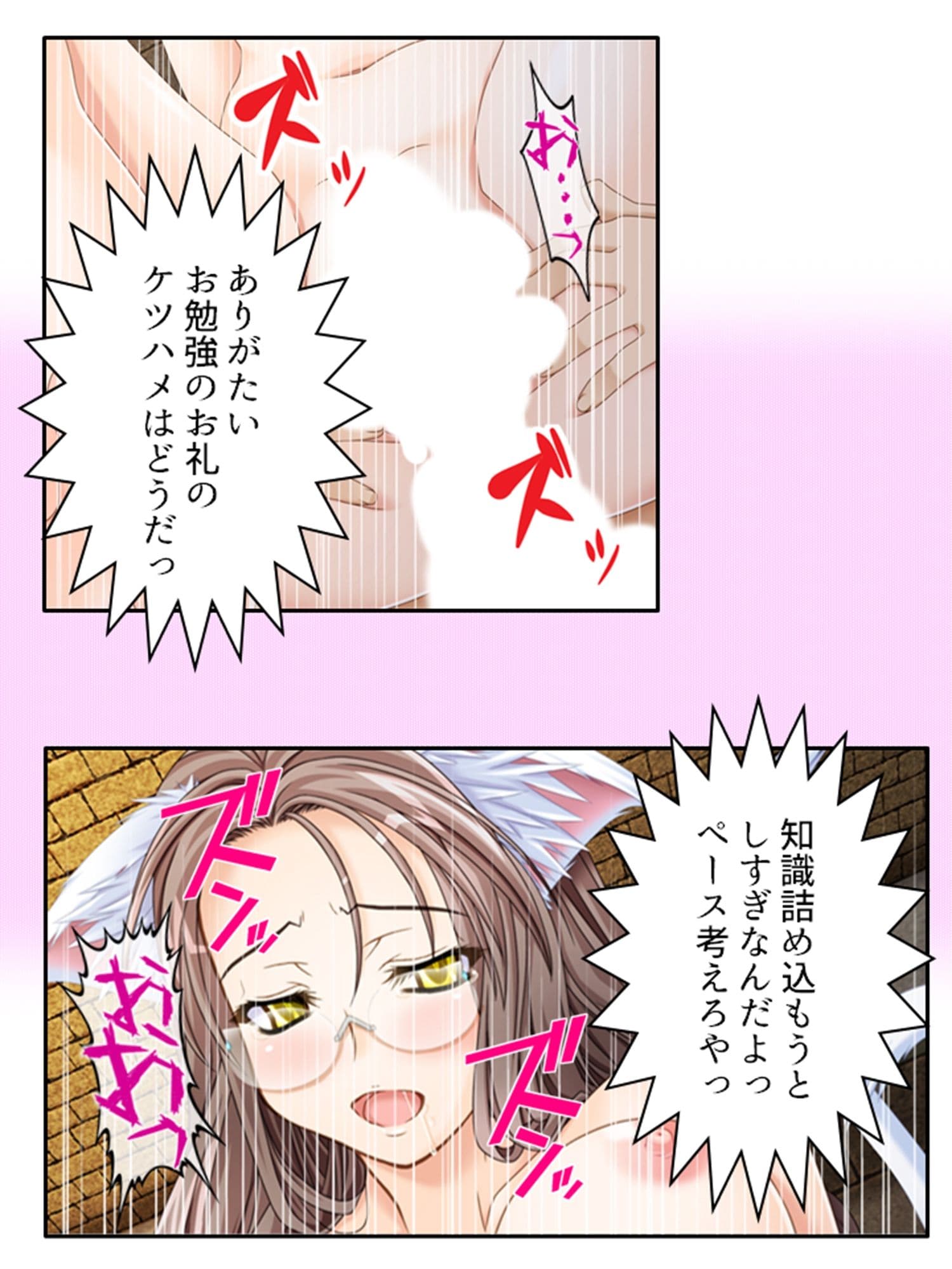 一般人だけど魔王と戦うハメになった、性的な意味で 5巻 サンプル 7