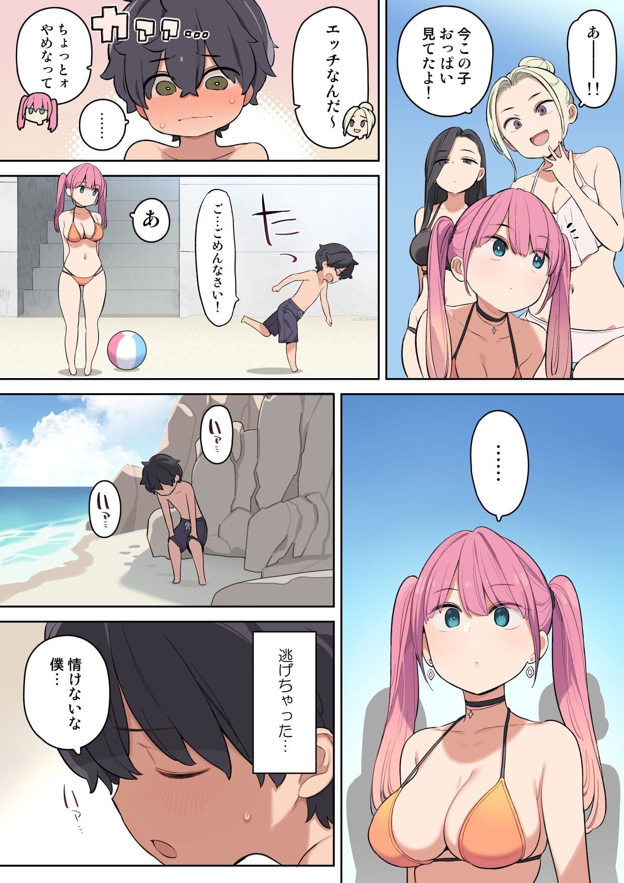 もし海辺でエッチなお姉さんと出会ったら サンプル 3