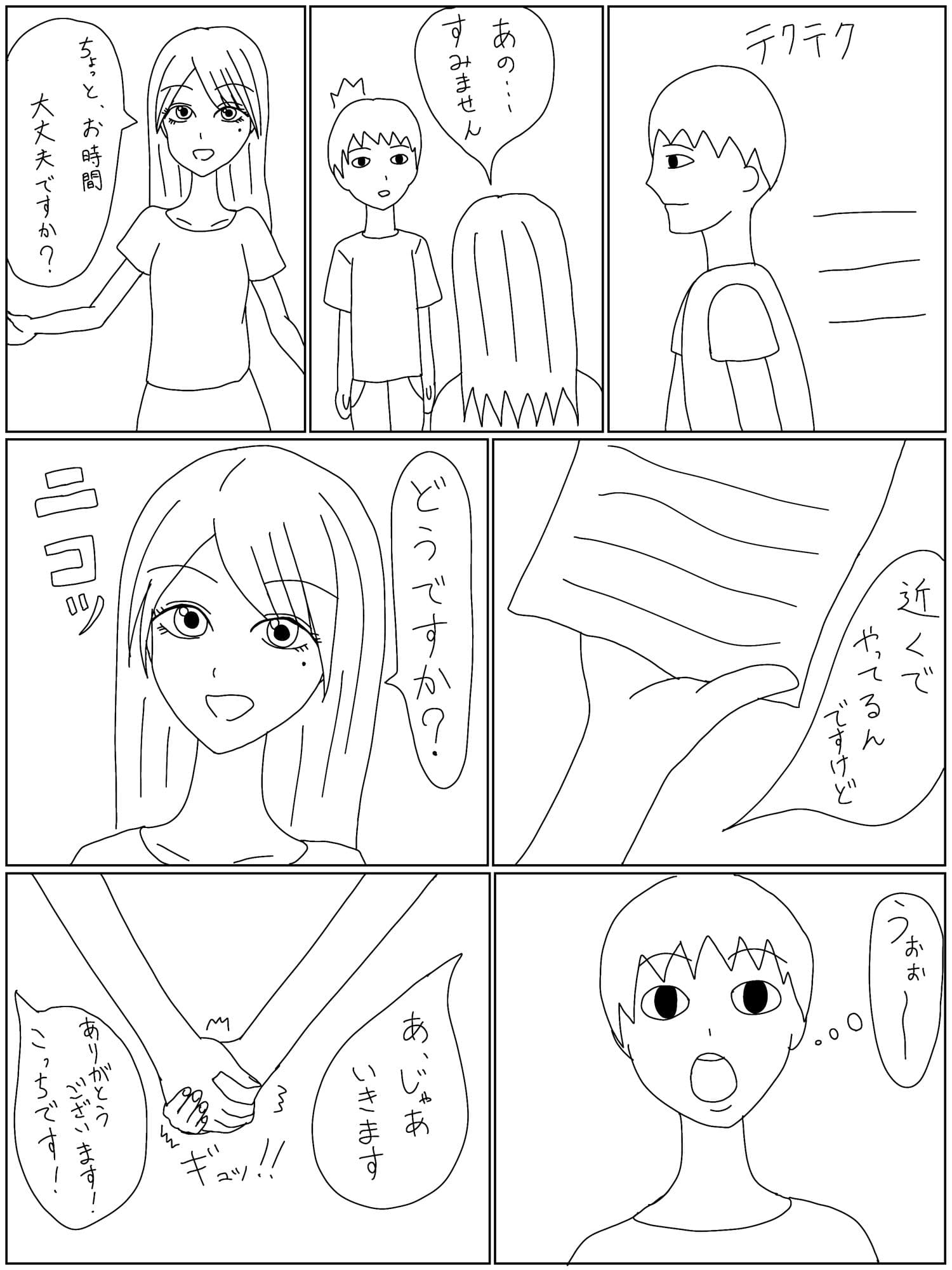 リフレの闇 サンプル 1
