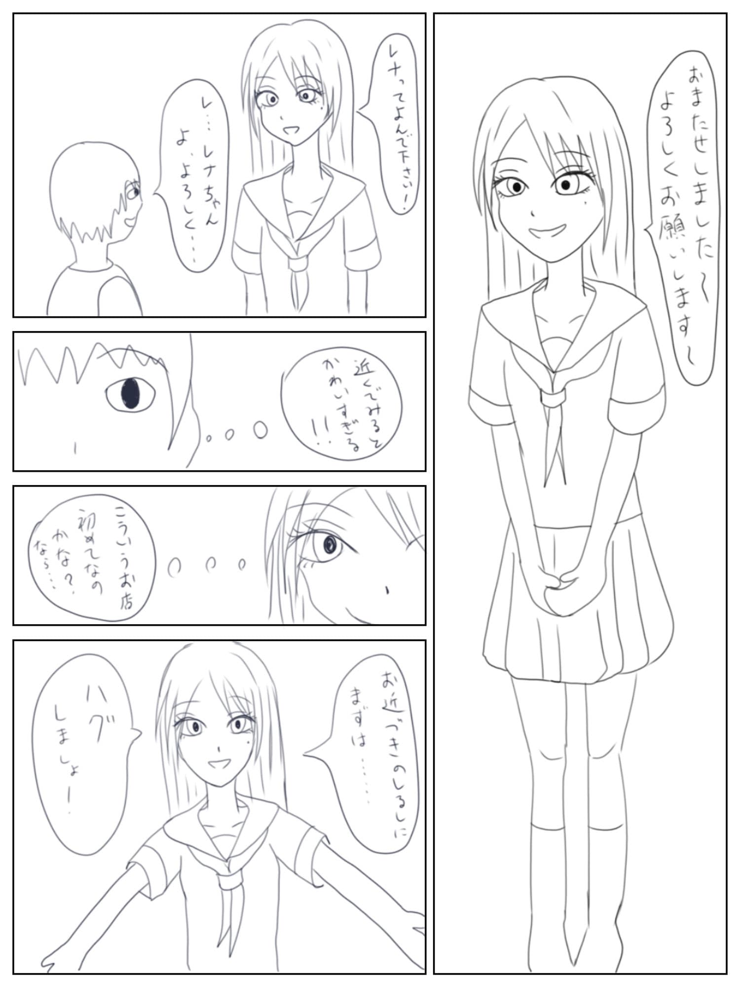 リフレの闇 サンプル 2