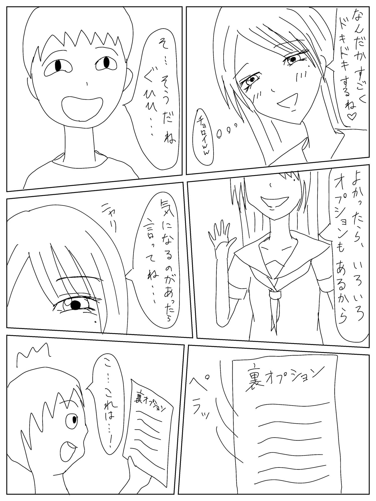 リフレの闇 サンプル 3