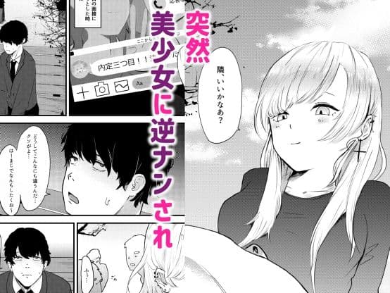 地雷女に逆NTRされる サンプル 1