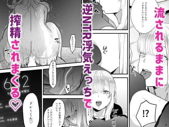 地雷女に逆NTRされる サンプル 3