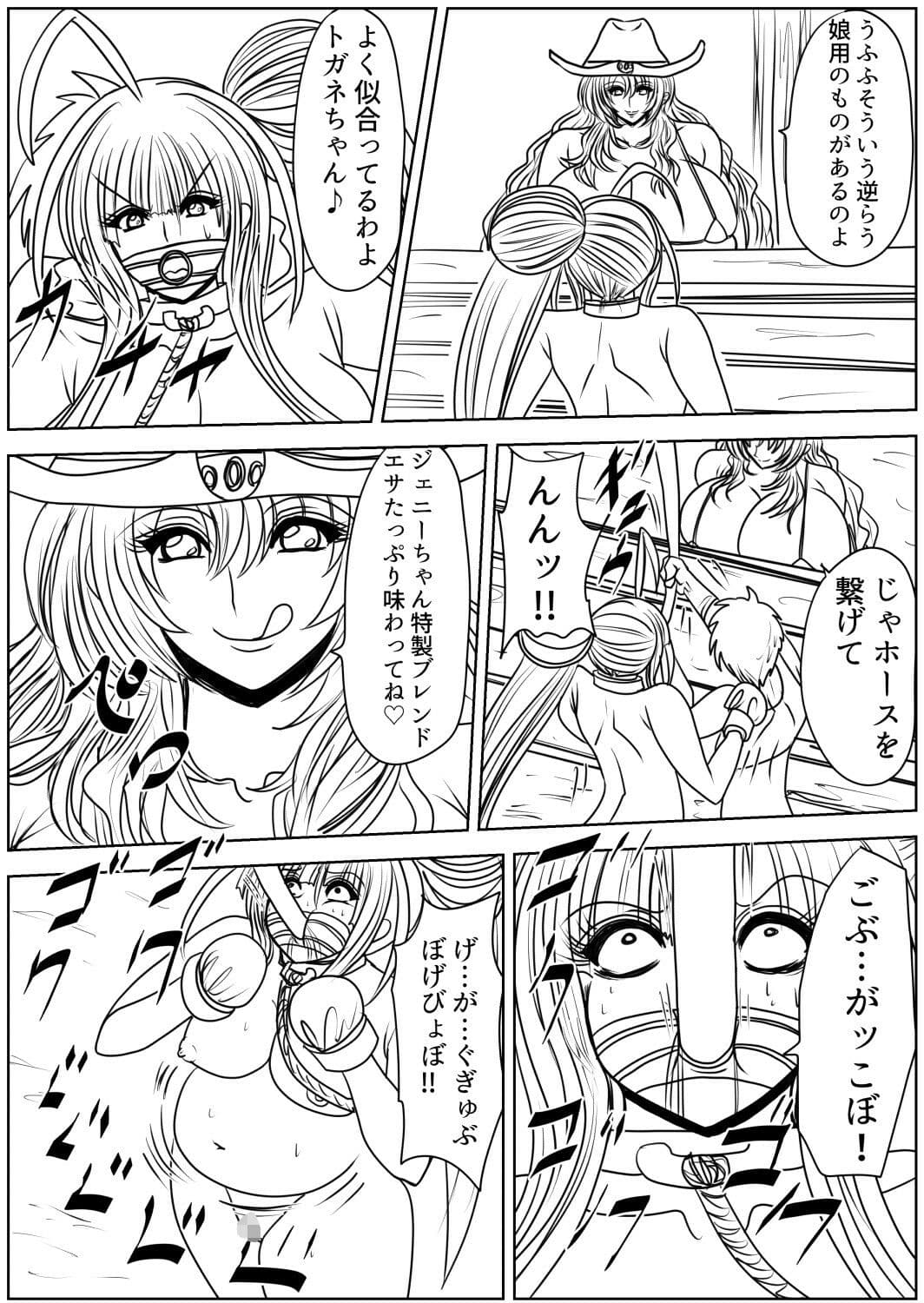 脂肪ゆうぎ第5闘 サンプル 6