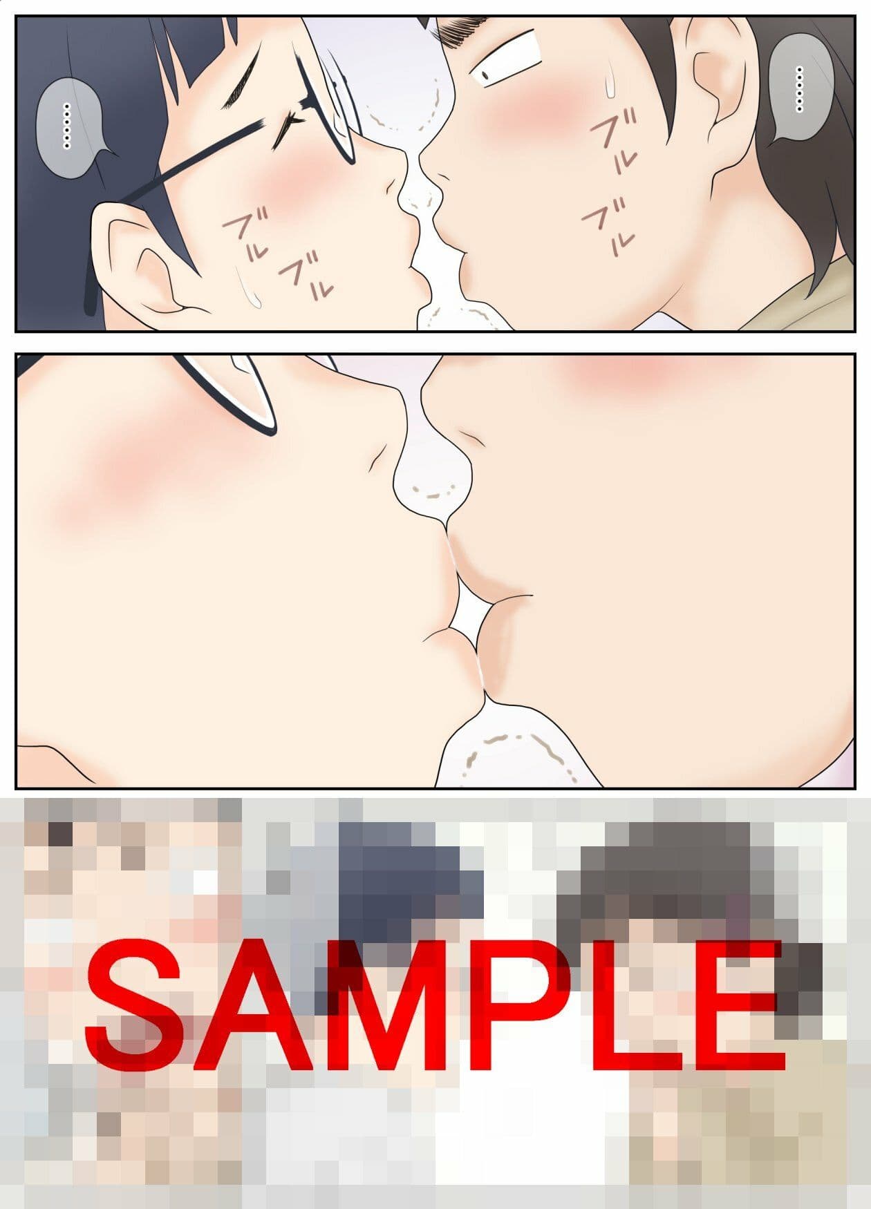 幼なじみが美男美女とは限らない。そんな二人の初体験。 サンプル 2