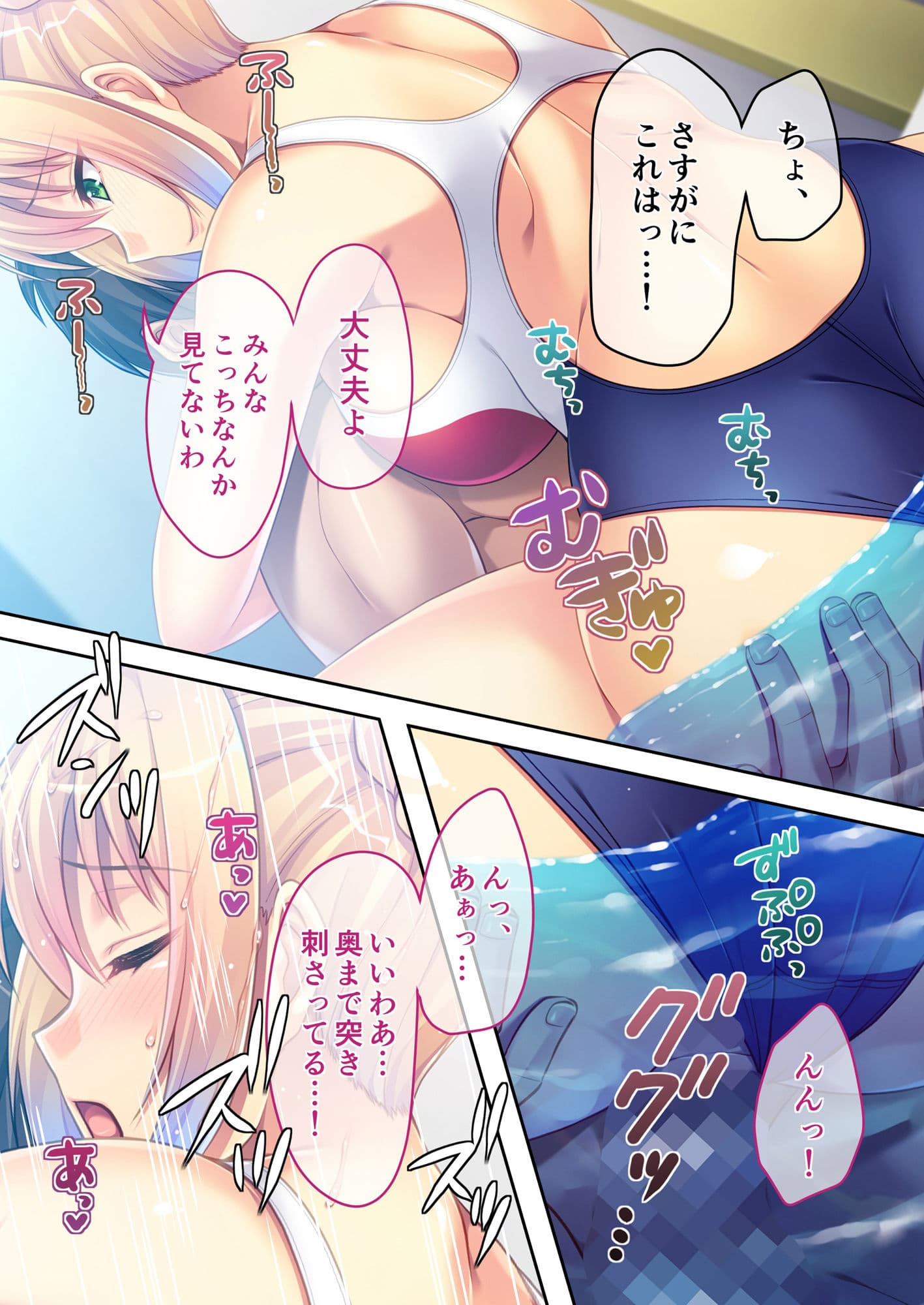 えちえち奥さんズとキケンな夏休み 〜ムッチリすけべ水着人妻サンドの誘惑〜 モザイクコミック総集編 サンプル 2