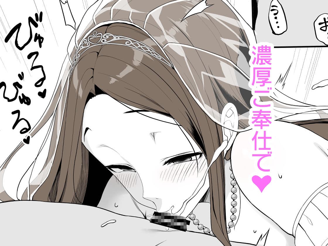 一途なお姉さんと再会したらドスケベ求婚されてセックス漬けになる話 サンプル 6