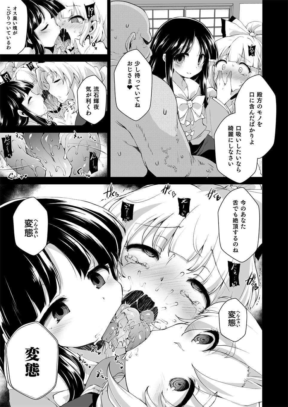 お薬は用法用量を守って サンプル 4