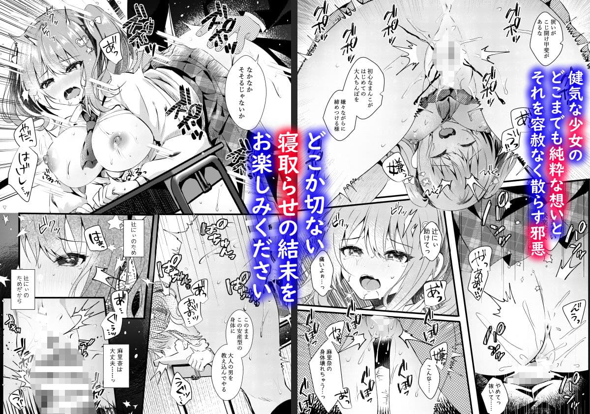 お兄ちゃんの夢のために サンプル 3