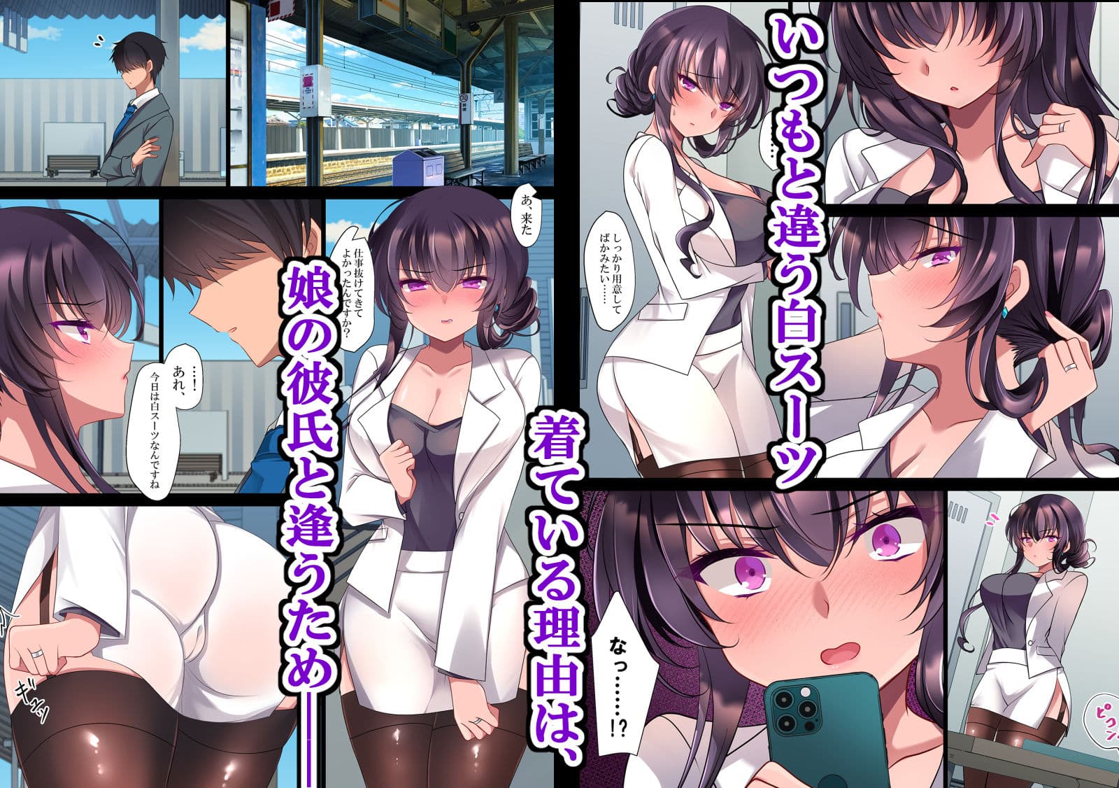 催●カノジョ 彼女の母 高梨桜佳＃2.5 ＋ポリスみるく サンプル 1