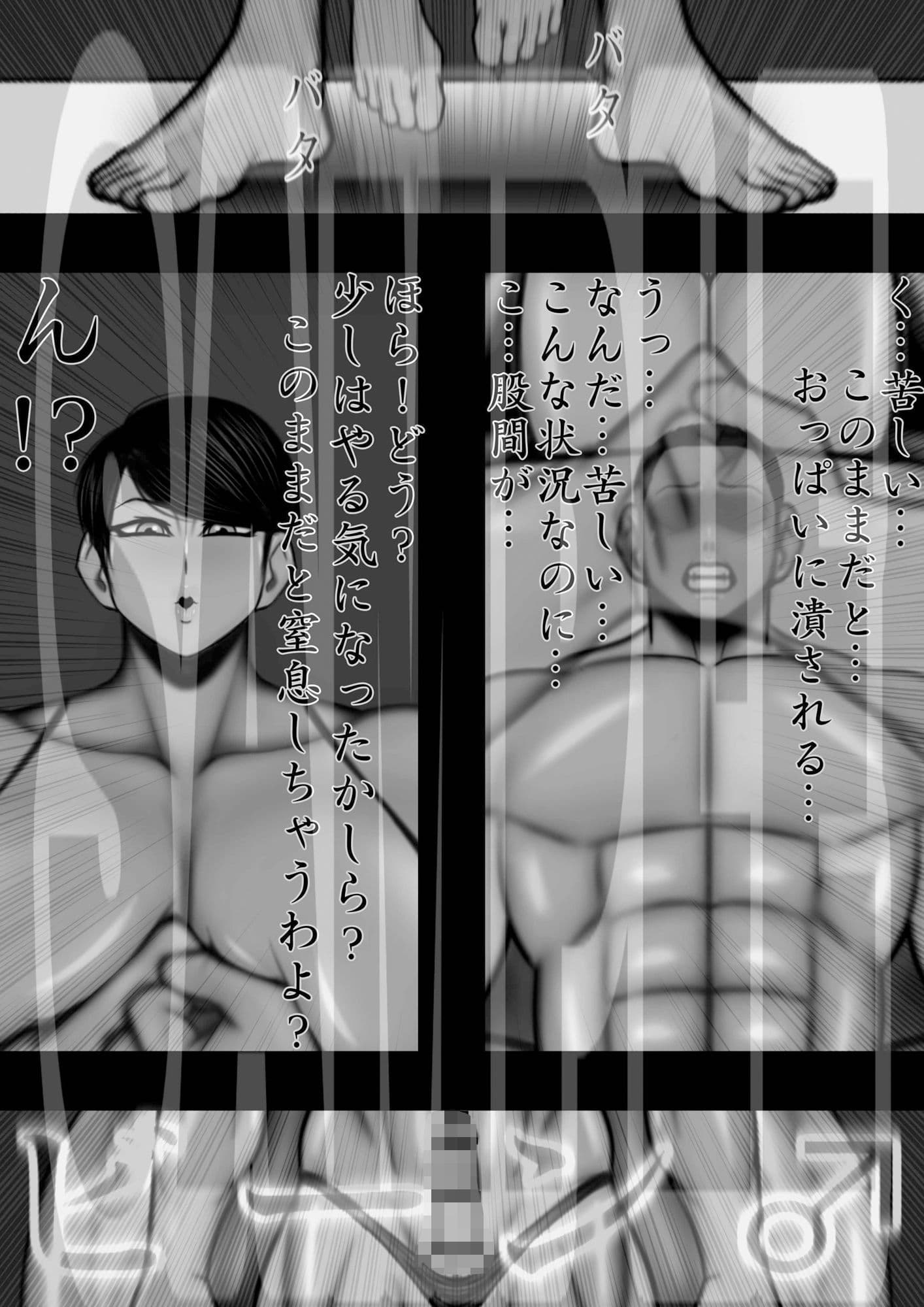 ミックスファイト 年齢差・体格差 ベテラン熟女レスラー編 サンプル 4