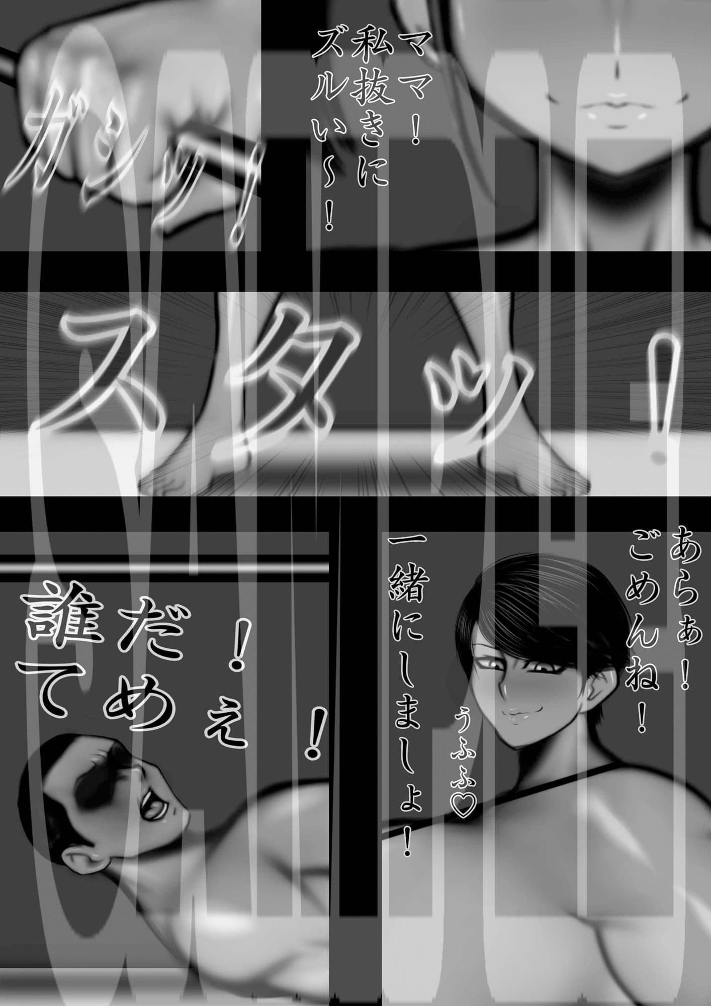 ミックスファイト 年齢差・体格差 ベテラン熟女レスラー編 サンプル 7