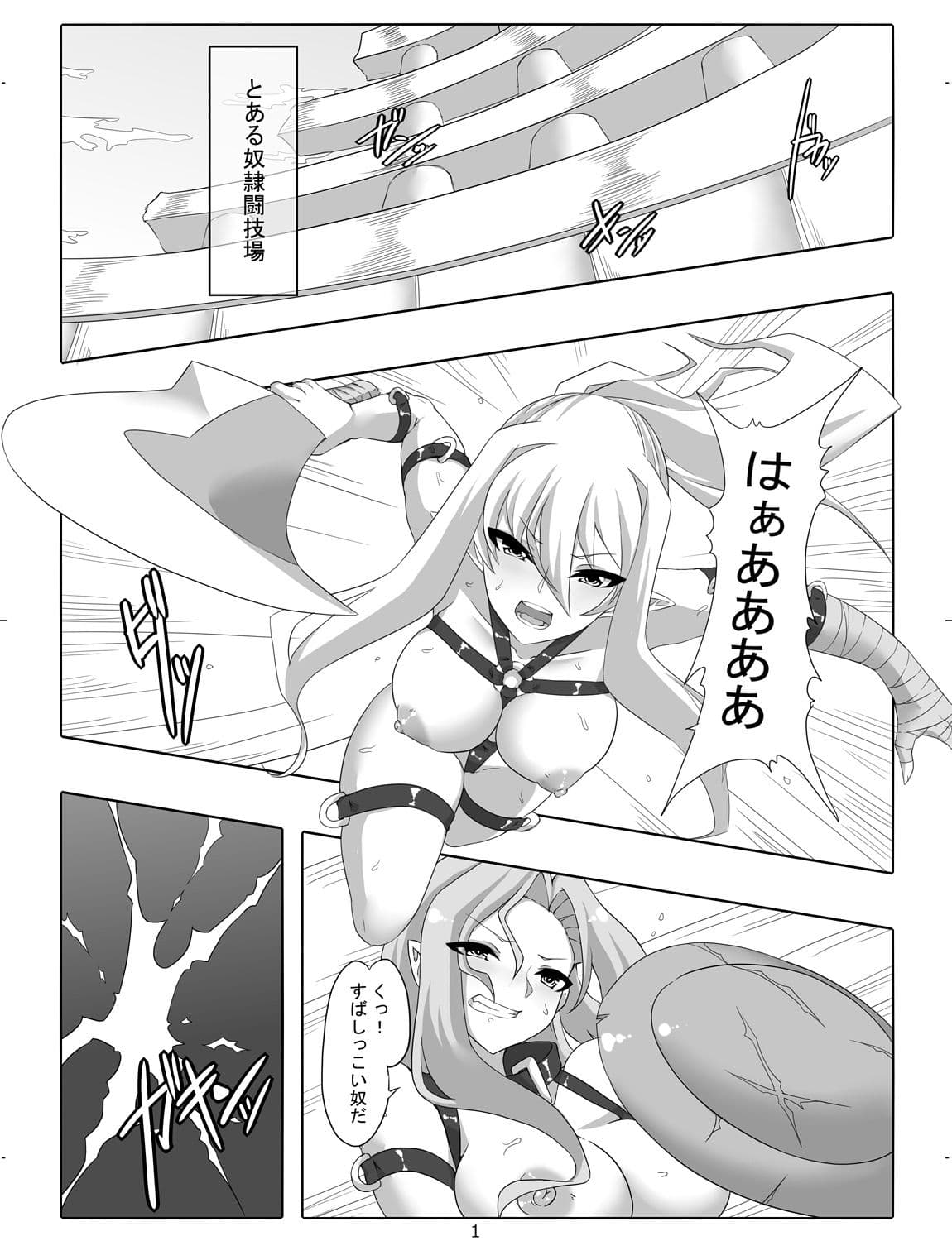 剣奴レイシャ8 サンプル 1