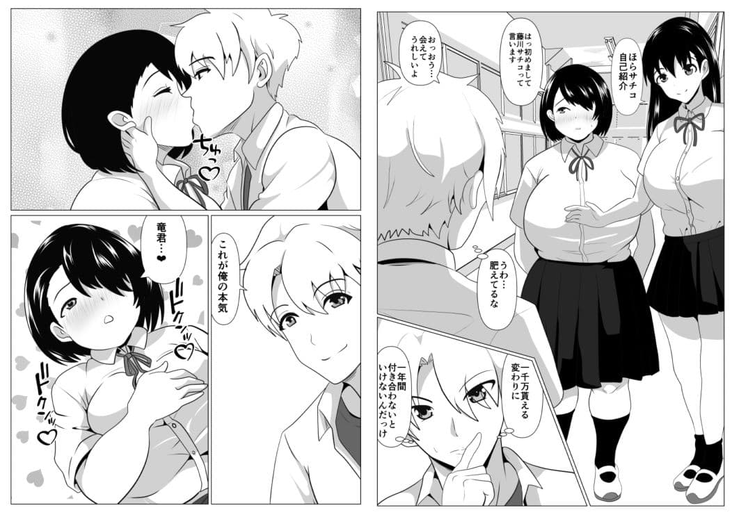 ふくよかなかのじょ サンプル 2