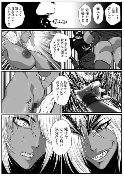 せっかく異世界転生したのに転職官だったから女魔王を最弱職にしてプライドボキボキにしたった サンプル 2