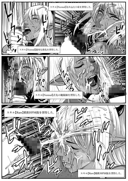 せっかく異世界転生したのに転職官だったから女魔王を最弱職にしてプライドボキボキにしたった サンプル 4
