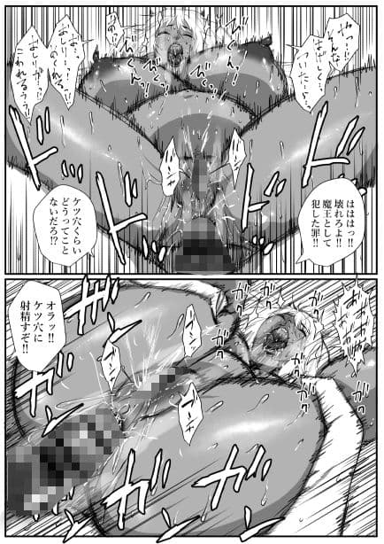 せっかく異世界転生したのに転職官だったから女魔王を最弱職にしてプライドボキボキにしたった サンプル 5