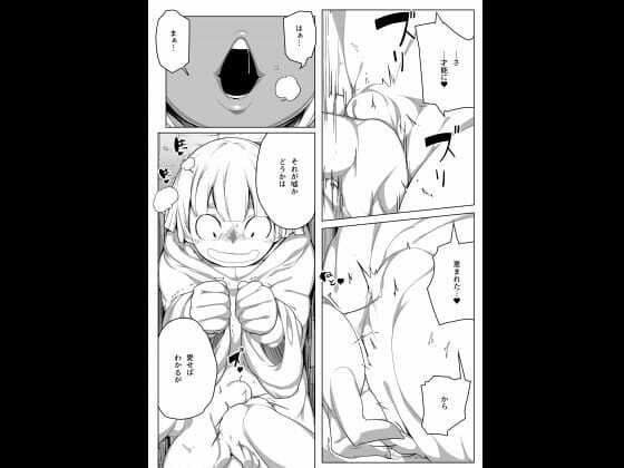 凸吸(とっきゅう)蘇生 ’無限搾精リザレクト’ サンプル 6