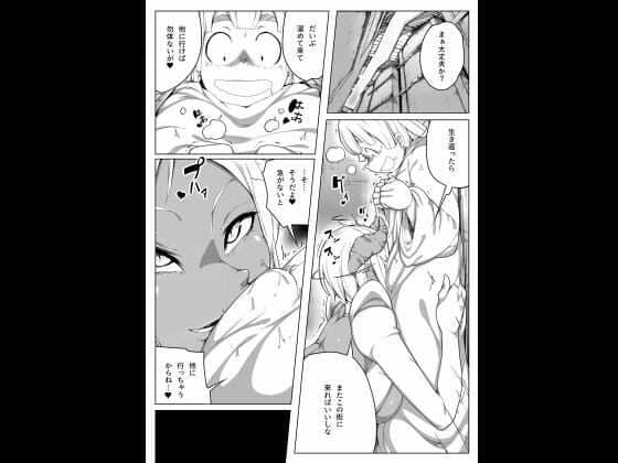 凸吸(とっきゅう)蘇生 ’無限搾精リザレクト’ サンプル 7