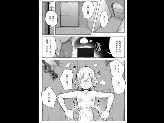 凸吸(とっきゅう)蘇生 ’無限搾精リザレクト’ サンプル 8