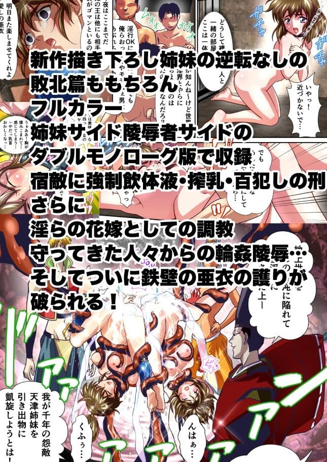 AngelXXincidenT完全版 サンプル 2