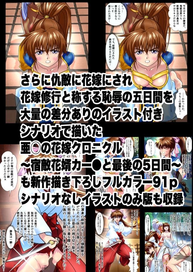 AngelXXincidenT完全版 サンプル 3