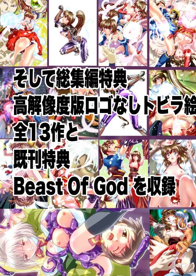 AngelXXincidenT完全版 サンプル 4