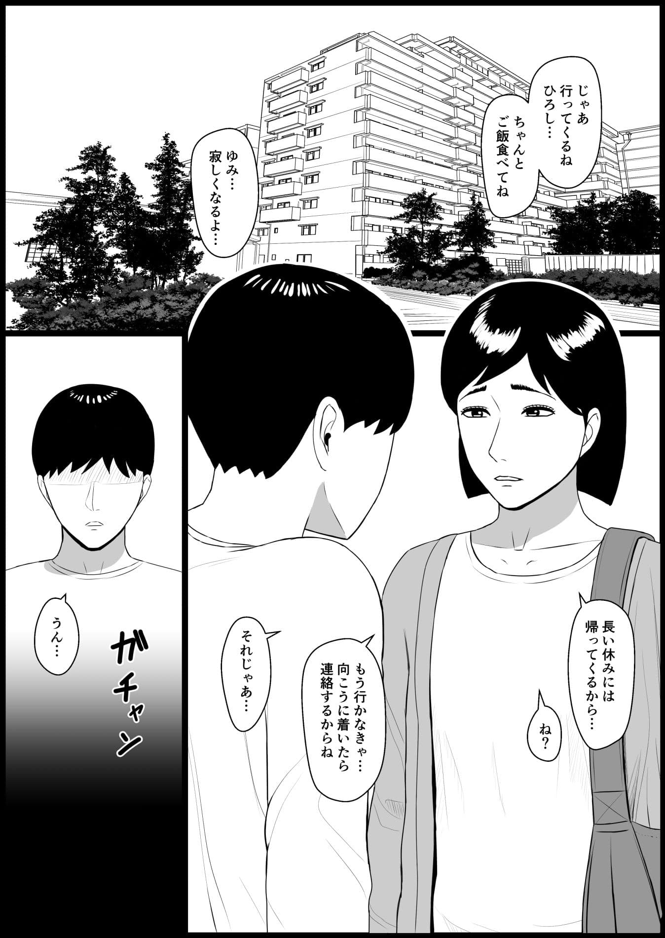 五十路の義母が毎週世話を焼いてきて鬱陶しい サンプル 1