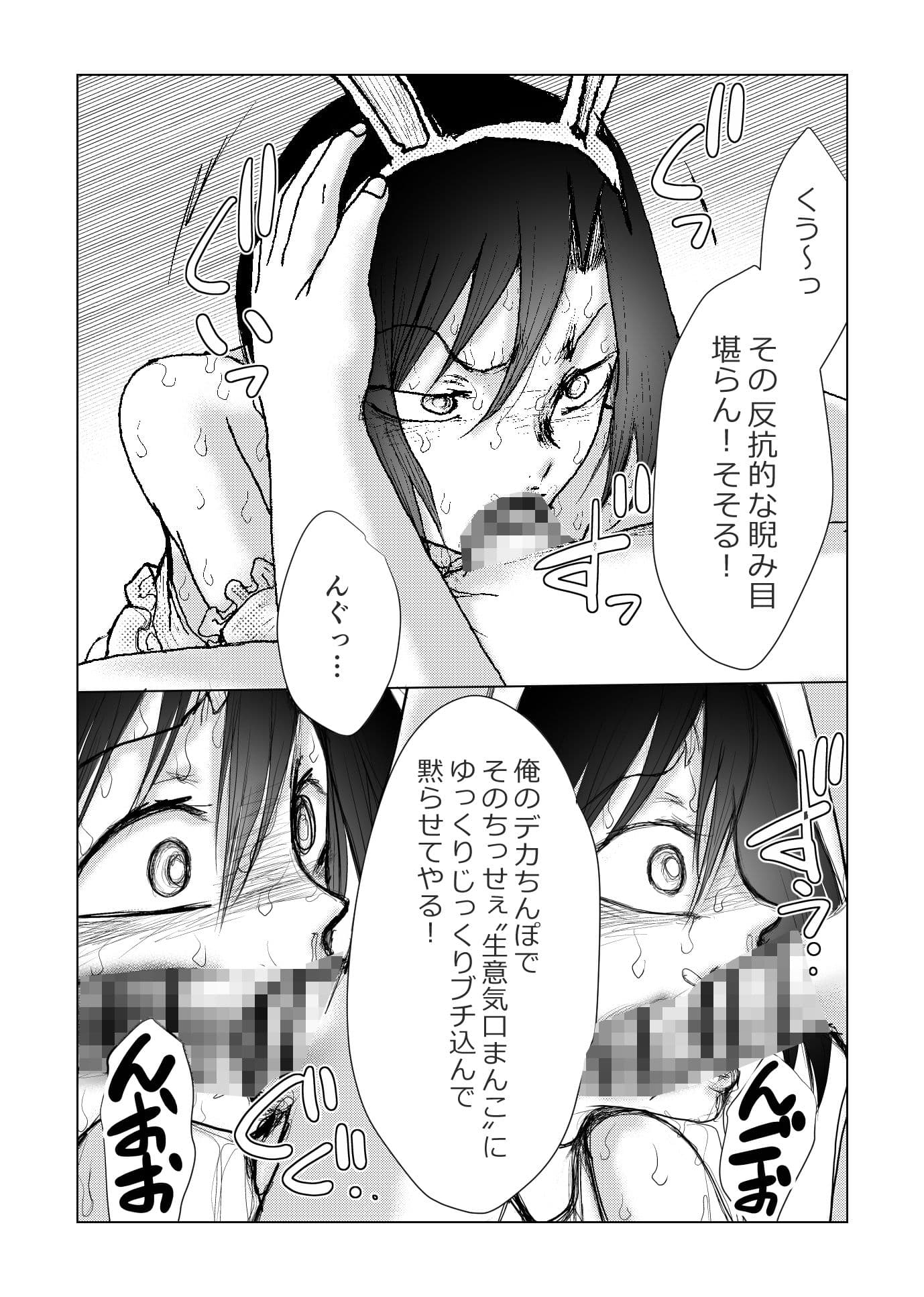 男の娘 喉奥鬼畜調教 サンプル 1