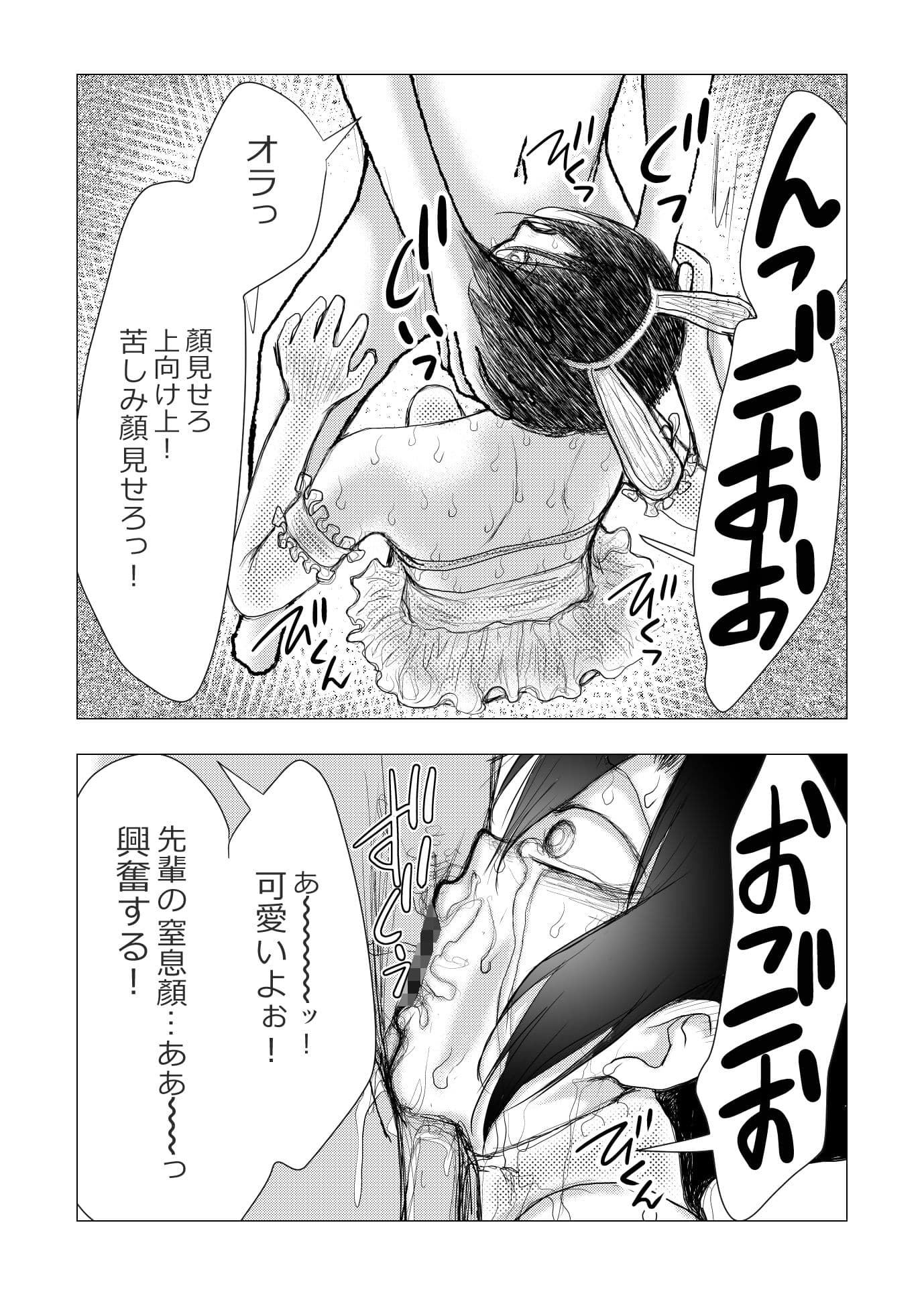 男の娘 喉奥鬼畜調教 サンプル 2