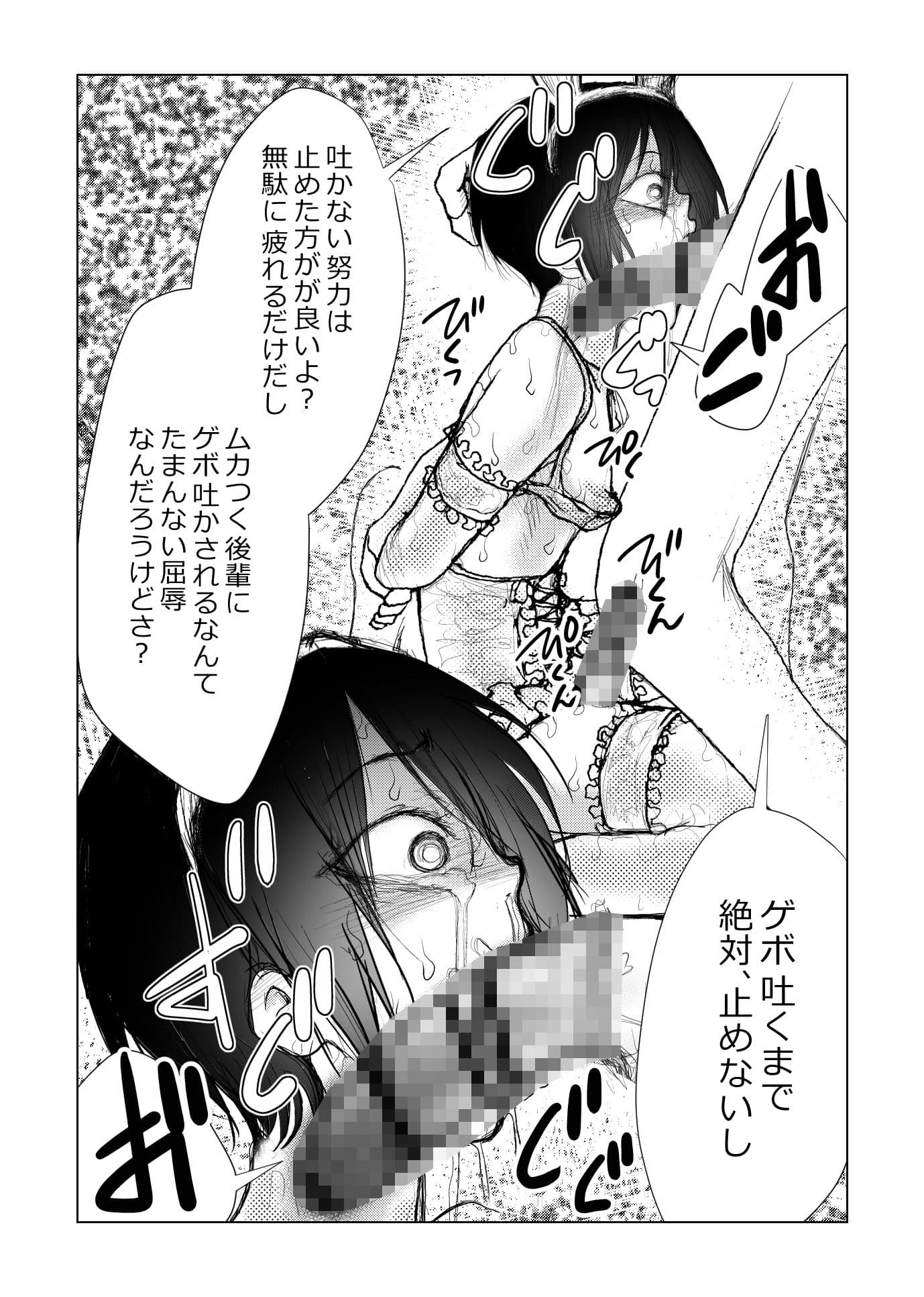 男の娘 喉奥鬼畜調教 サンプル 7